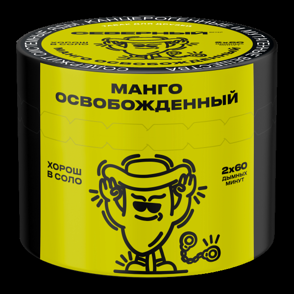 Табак Северный Манго освобождённый  40 грамм в Новом Уренгое