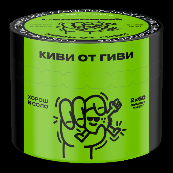 Табак Северный Киви от гиви  40 грамм в Новом Уренгое