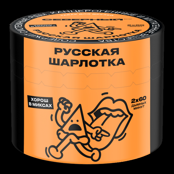 Табак Северный Русская шарлотка  40 грамм в Новом Уренгое