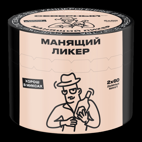 Табак Северный Манящий ликер  40 грамм в Новом Уренгое