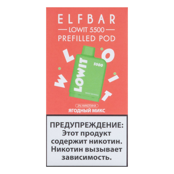 Картридж Elf Bar Lowit 5500 20 мг, 12 мл Ягодный микс в Новом Уренгое
