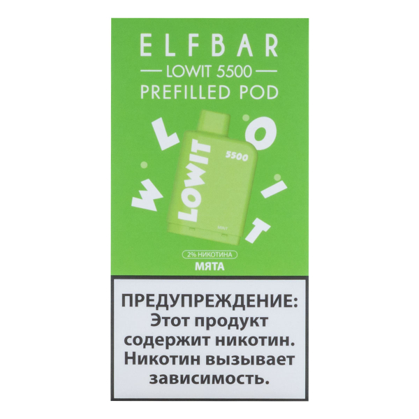 Картридж Elf Bar Lowit 5500 20 мг, 12 мл Мята в Новом Уренгое