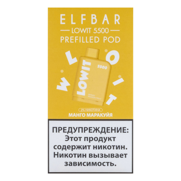 Картридж Elf Bar Lowit 5500 20 мг, 12 мл Манго маракуйя в Новом Уренгое