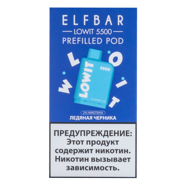 Картридж Elf Bar Lowit 5500 20 мг, 12 мл Ледяная черника в Новом Уренгое