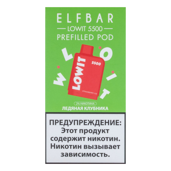 Картридж Elf Bar Lowit 5500 20 мг, 12 мл Ледяная клубника в Новом Уренгое