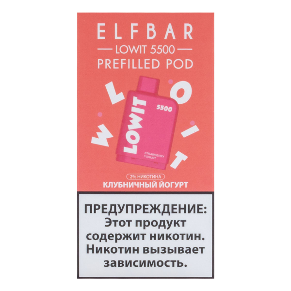 Картридж Elf Bar Lowit 5500 20 мг, 12 мл Клубничный йогурт в Новом Уренгое