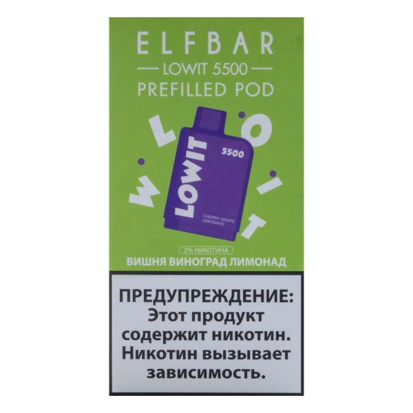 Картридж Elf Bar Lowit 5500 20 мг, 12 мл Вишня виноград лимонад в Новом Уренгое