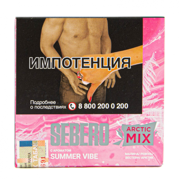Табак Sebero Arctic Mix Summer Vibe  60 грамм в Новом Уренгое