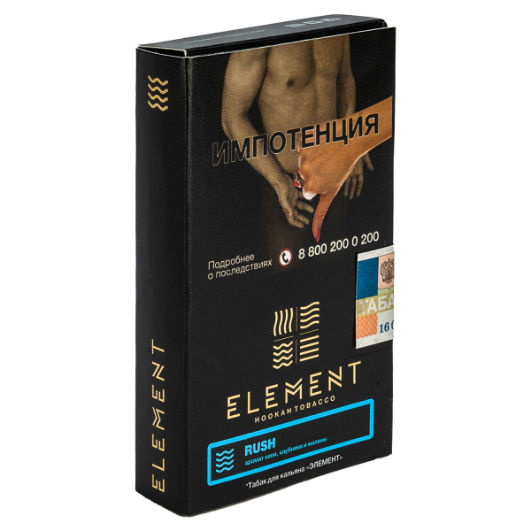 Табак Element вода Rush  25 грамм в Новом Уренгое