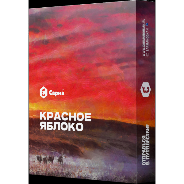 Табак Сарма Красное Яблоко  25 грамм в Новом Уренгое