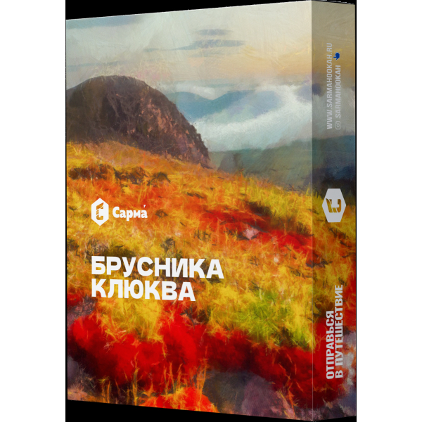 Табак Сарма Брусника-Клюква  25 грамм в Новом Уренгое