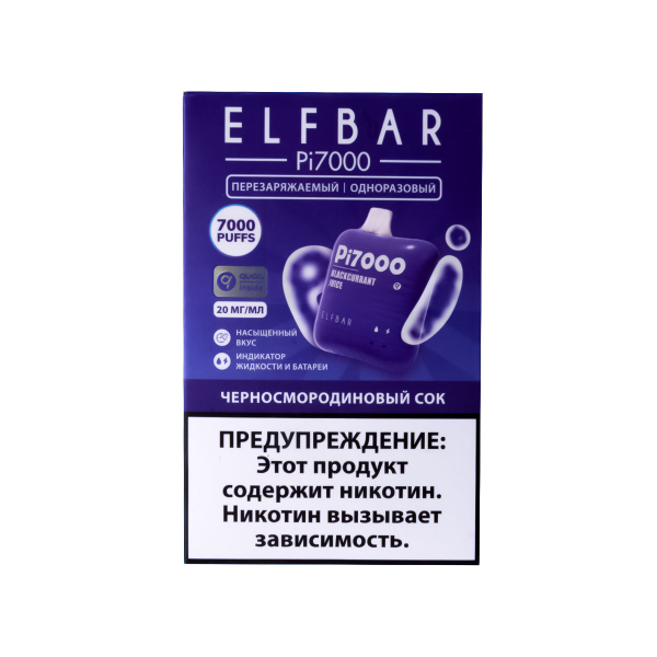 Elf Bar Черносмородиновый Сок (7000 Затяжек) 20 Мг в Новом Уренгое