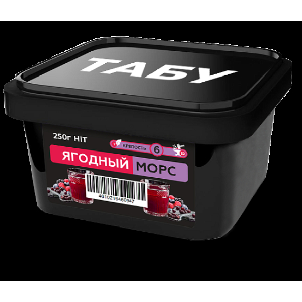 Смесь Tabu Hit Berry Juice  Strong А 250 гр в Новом Уренгое