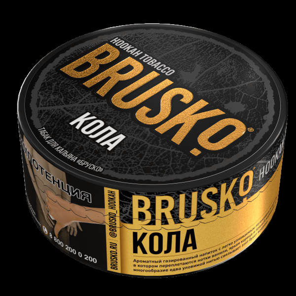 Табак Brusko Кола  125 грамм в Новом Уренгое