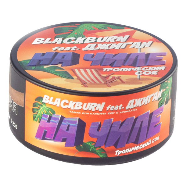 Табак Burn Black На Чиле  100 грамм в Новом Уренгое