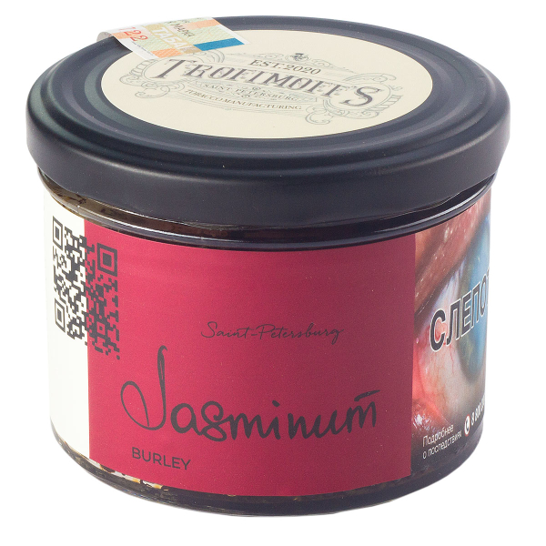 Табак Trofimoff's Burley Jasminum  125 грамм в Новом Уренгое