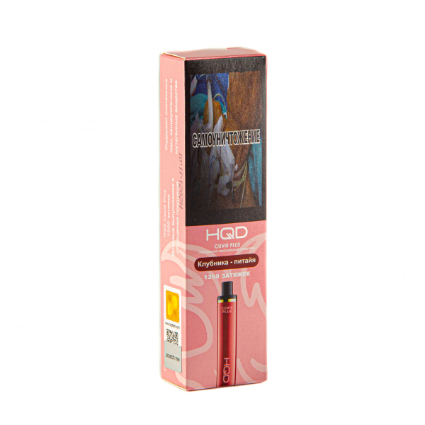 Hqd Cuvie Plus Клубника Питахайя (1200 Затяжек) в Новом Уренгое