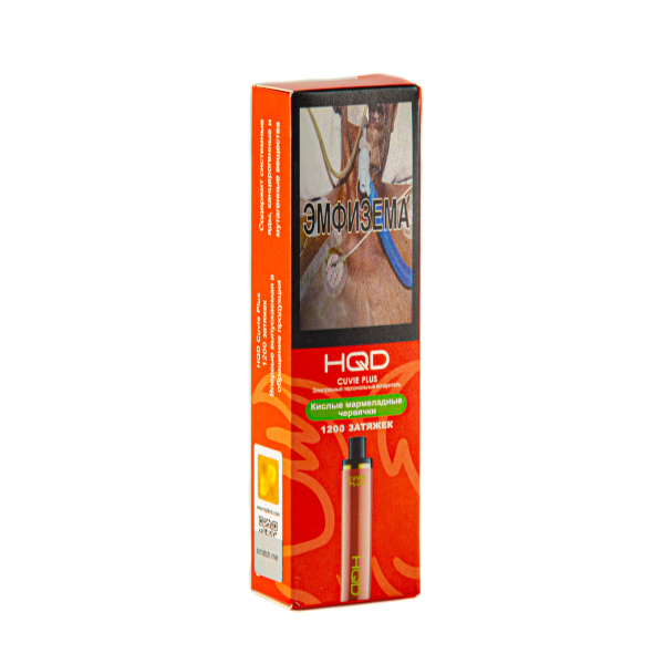 Hqd Cuvie Plus Кислые Мармеладные Червячки (1200 Затяжек) в Новом Уренгое
