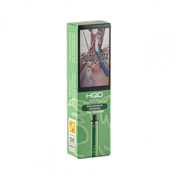 Hqd Cuvie Plus Кактусовый Лимонад (1200 Затяжек) в Новом Уренгое