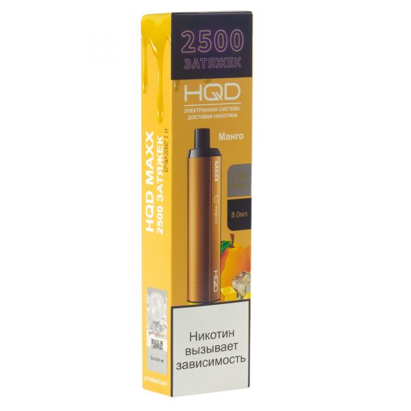 Hqd Maxx Манго (2500 Затяжек) в Новом Уренгое