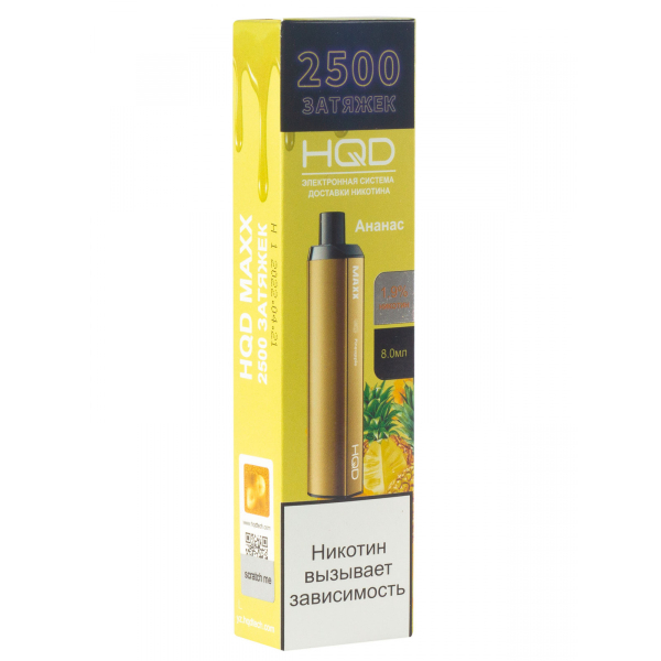 Hqd Maxx Ананас (2500 Затяжек) в Новом Уренгое