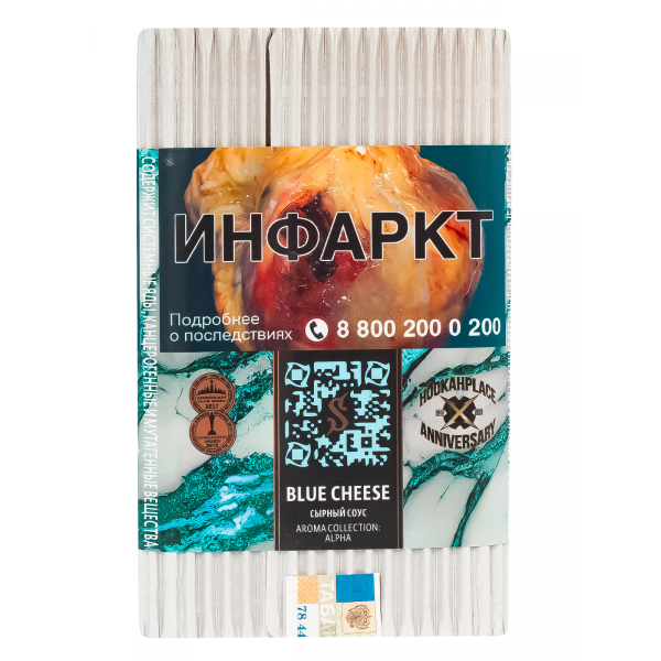 Табак Satyr Blue Cheese  100 грамм в Новом Уренгое