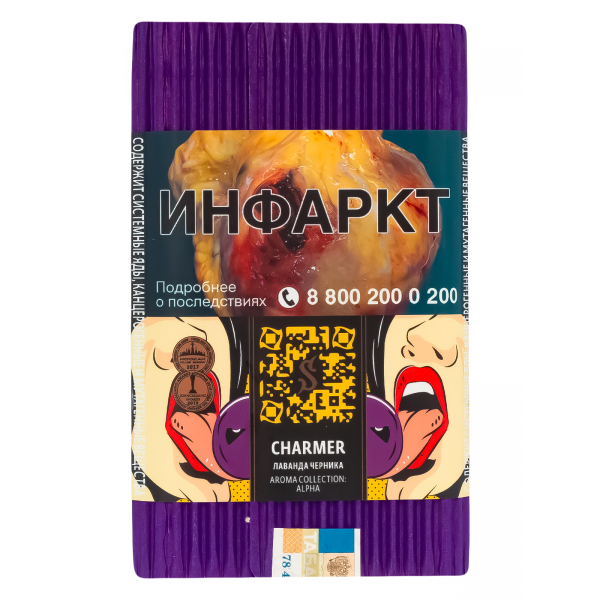 Табак Satyr Charmer  100 грамм в Новом Уренгое