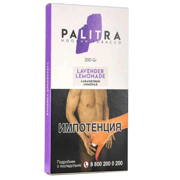 Табак Palitra Lavender Lemonade (Лавандовый Лимонад)  200 грамм в Новом Уренгое