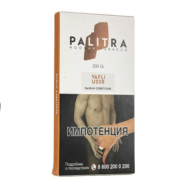 Табак Palitra Vafli Ussr (Вафли Советские)  200 грамм в Новом Уренгое