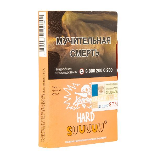 Табак Хулиган Hard Suuuuu  25 грамм в Новом Уренгое