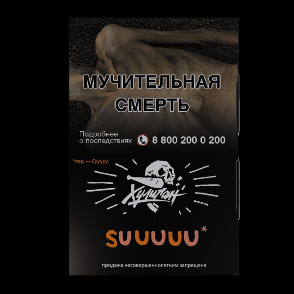Табак Хулиган Suuuuu  25 грамм в Новом Уренгое
