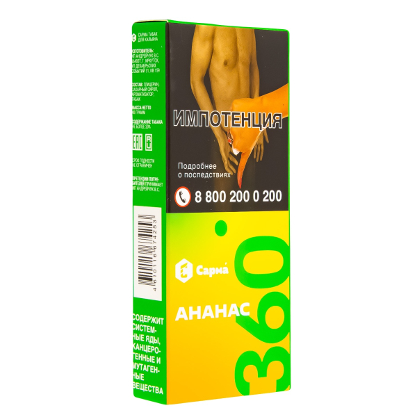 Табак Сарма 360 Лёгкая Ананас  40 грамм в Новом Уренгое