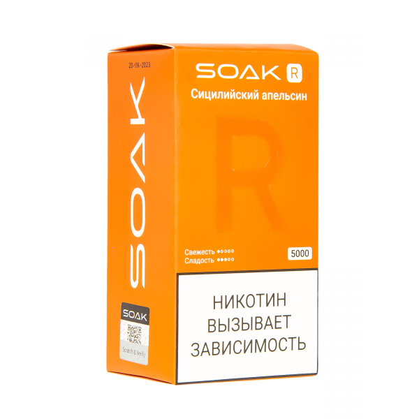 Soak R Сицилийский Апельсин 5000 Затяжек в Новом Уренгое
