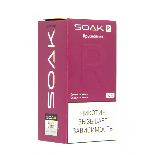 Soak R Крыжовник 5000 Затяжек в Новом Уренгое