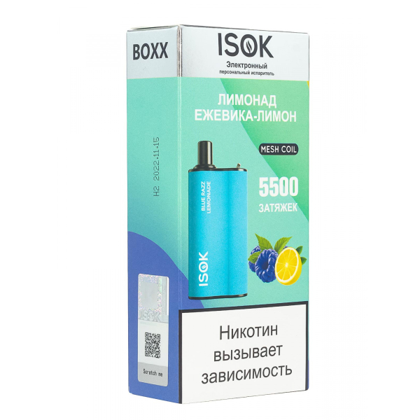 Isok Boxx Лимонад Ежевика-Лимон (5500 Затяжек) в Новом Уренгое