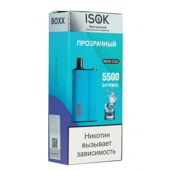 Isok Boxx Прозрачный (5500 Затяжек) в Новом Уренгое