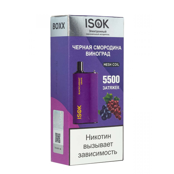 Isok Boxx Чёрная Смородина Виноград (5500 Затяжек) в Новом Уренгое