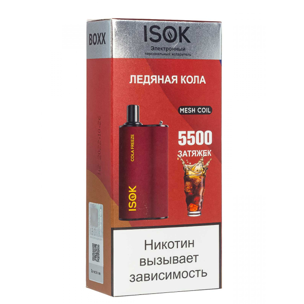 Isok Boxx Ледяная Кола (5500 Затяжек) в Новом Уренгое