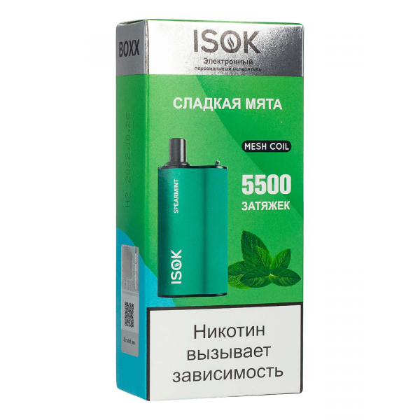 Isok Boxx Сладкая Мята (5500 Затяжек) в Новом Уренгое