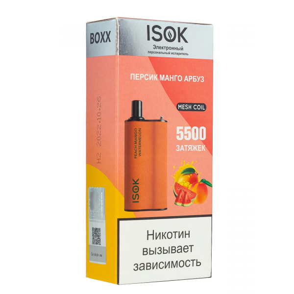 Isok Boxx Персик Манго Арбуз (5500 Затяжек) в Новом Уренгое