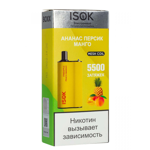 Isok Boxx Ананас Персик Манго (5500 Затяжек) в Новом Уренгое