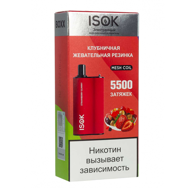 Isok Boxx Клубничная Жевательная Резинка (5500 Затяжек) в Новом Уренгое