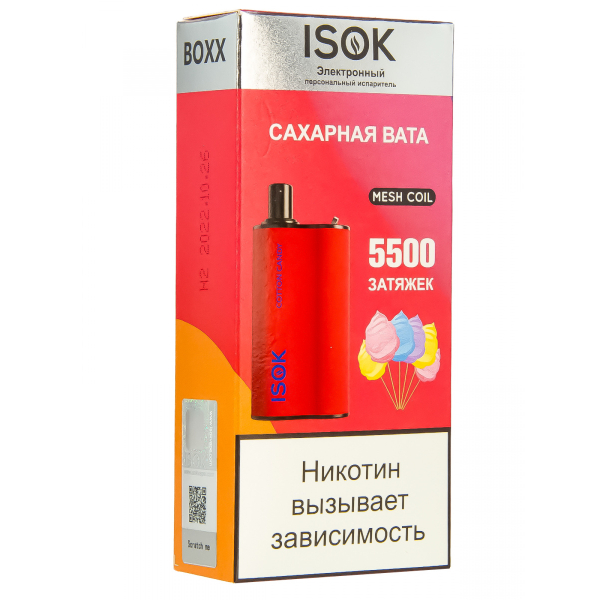 Isok Boxx Сахарная Вата (5500 Затяжек) в Новом Уренгое