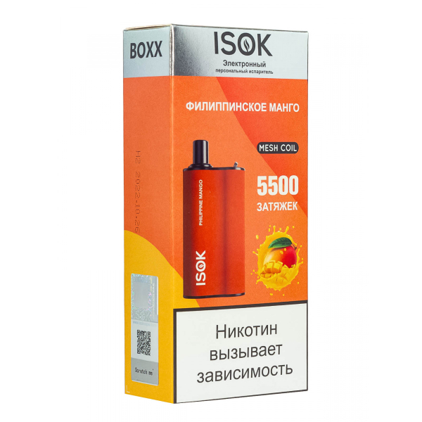 Isok Boxx Филиппинское Манго (5500 Затяжек) в Новом Уренгое