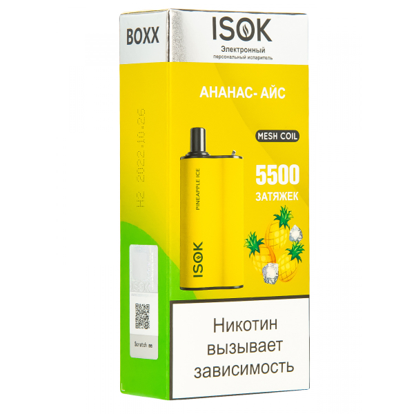 Isok Boxx Ананас Айс (5500 Затяжек) в Новом Уренгое