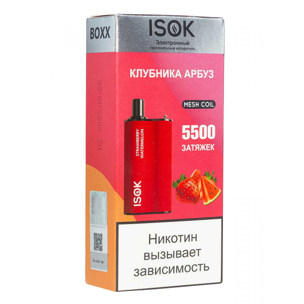 Isok Boxx Клубника Арбуз (5500 Затяжек) в Новом Уренгое