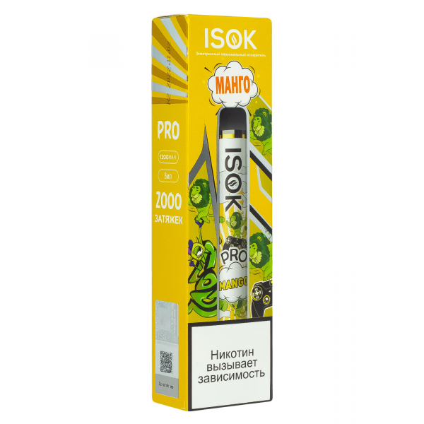 Isok Pro Манго (2000 Затяжек) в Новом Уренгое