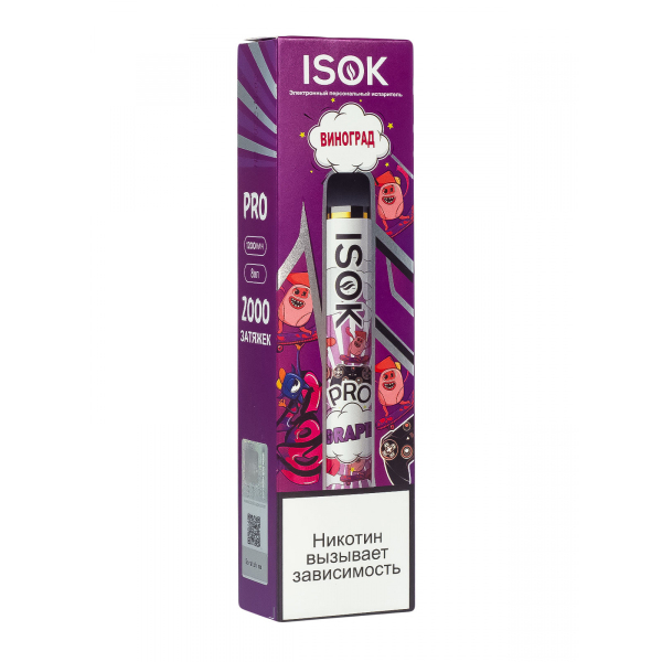 Isok Pro Виноград (2000 Затяжек) в Новом Уренгое