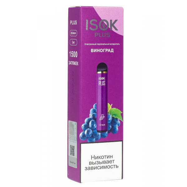 Isok Plus Виноград (1500 Затяжек) в Новом Уренгое