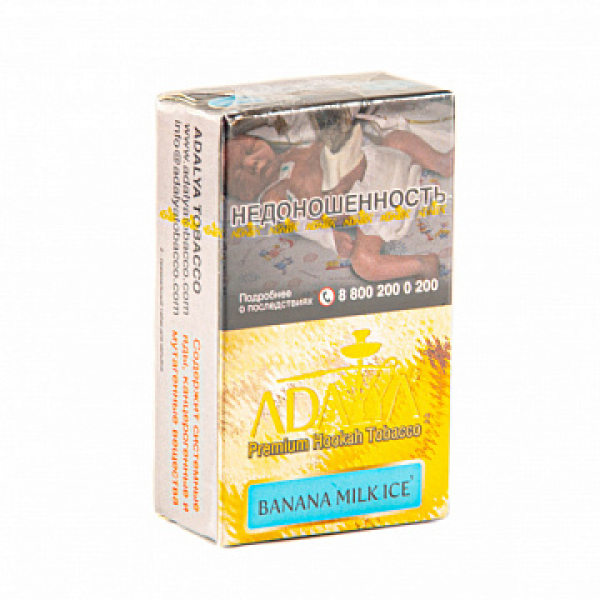 Табак Adalya Banana Milk Ice (Банан, Молоко, Лед)  20 грамм в Новом Уренгое